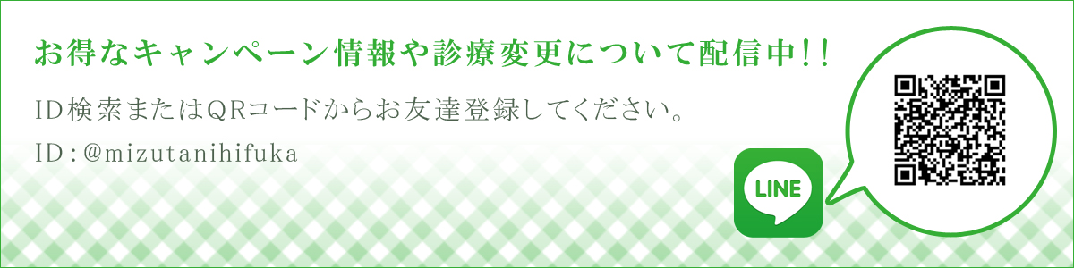 3~5月のおすすめ施術を期間限定でお得にお試しいただけます。公式ブログ